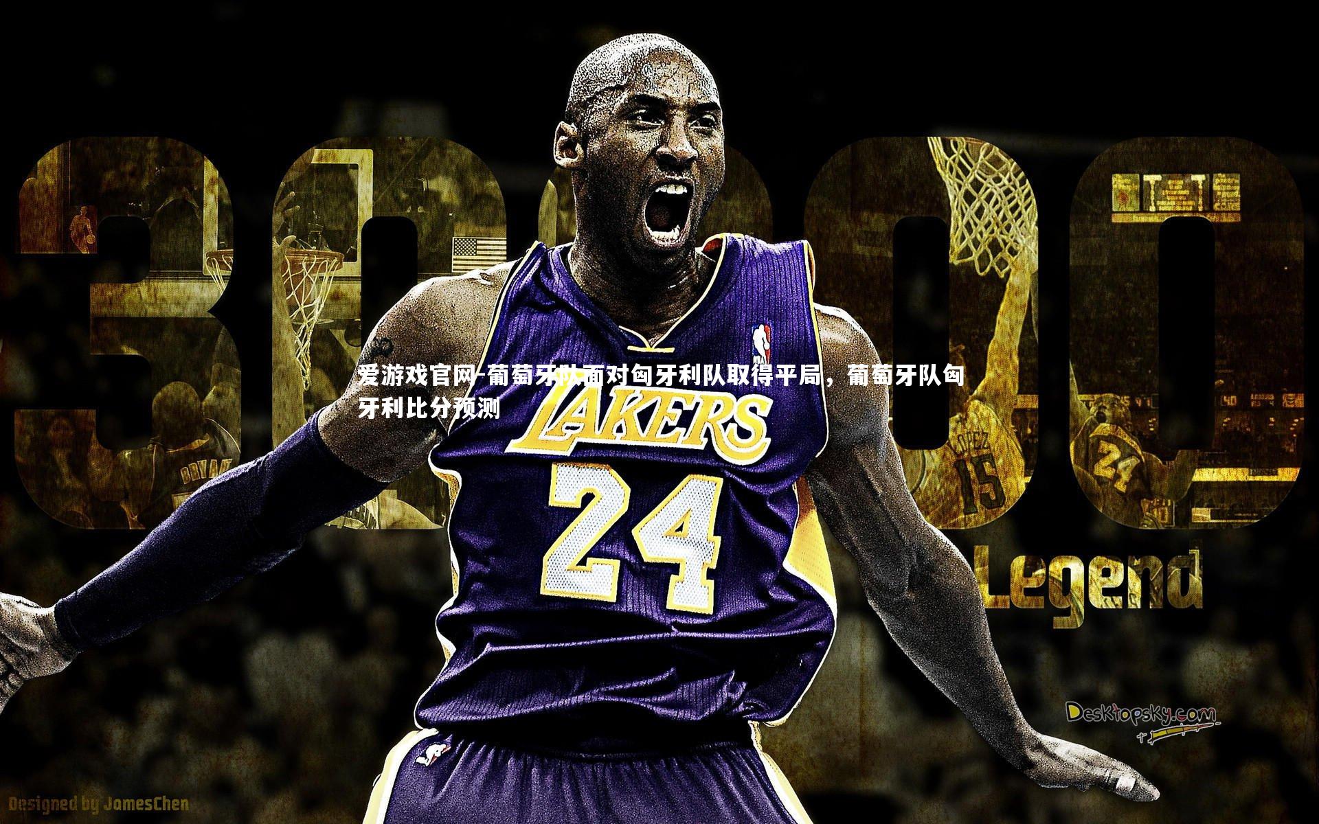 葡萄牙队面对匈牙利队取得平局,葡萄牙队匈牙利比分预测