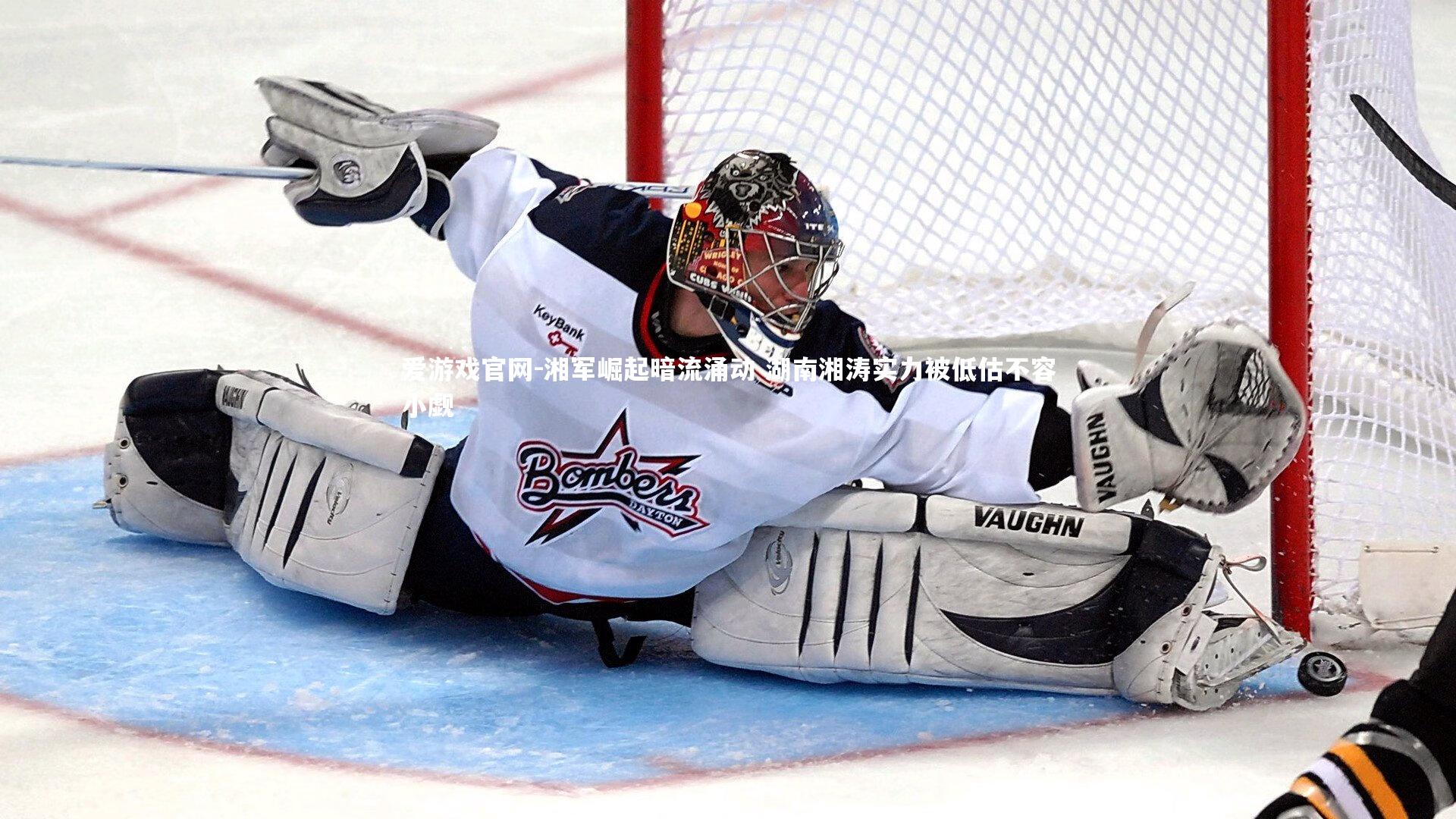 湘军崛起暗流涌动 湖南湘涛实力被低估不容小觑