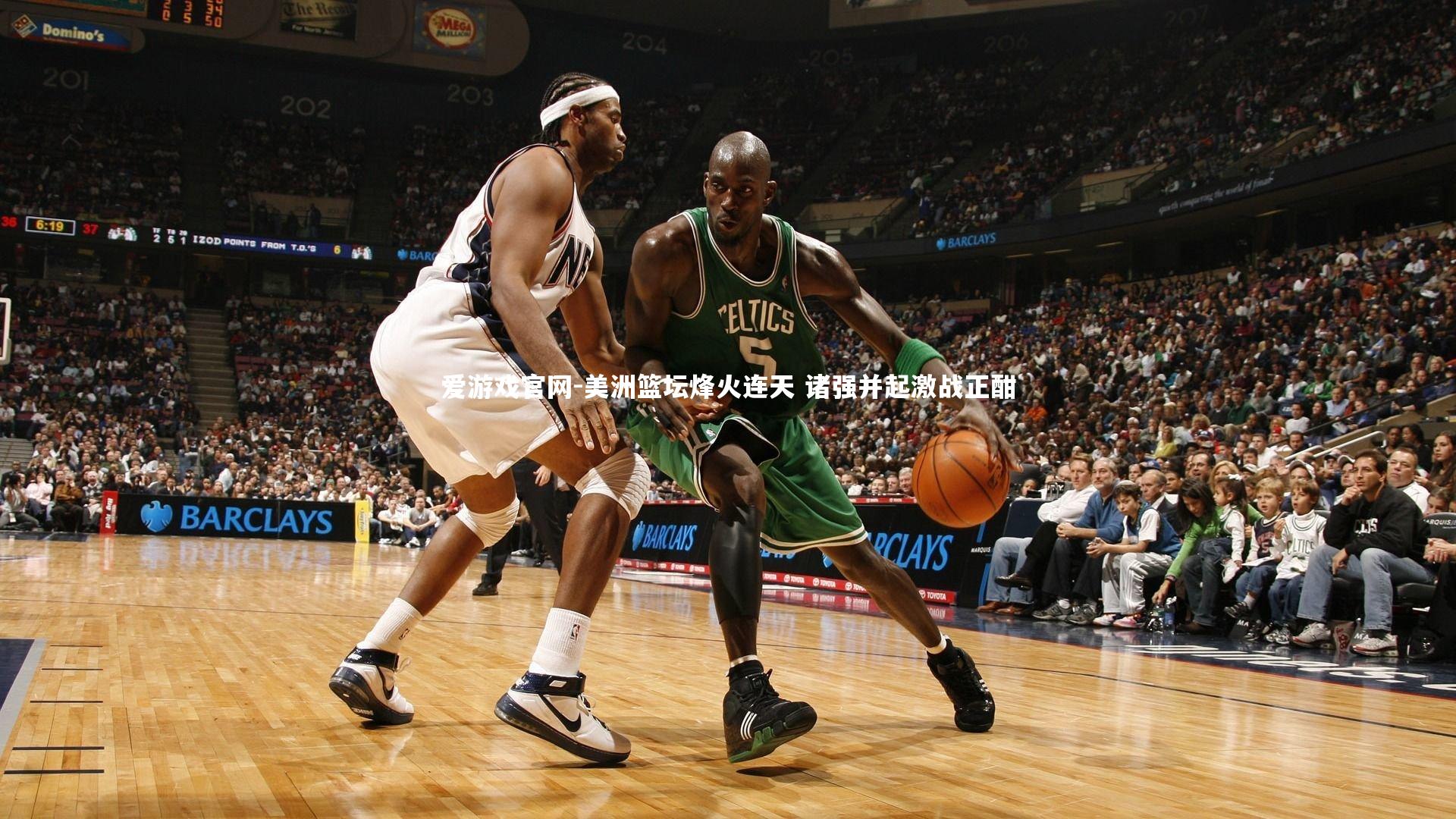 爱游戏官网-美洲篮坛烽火连天 诸强并起激战正酣