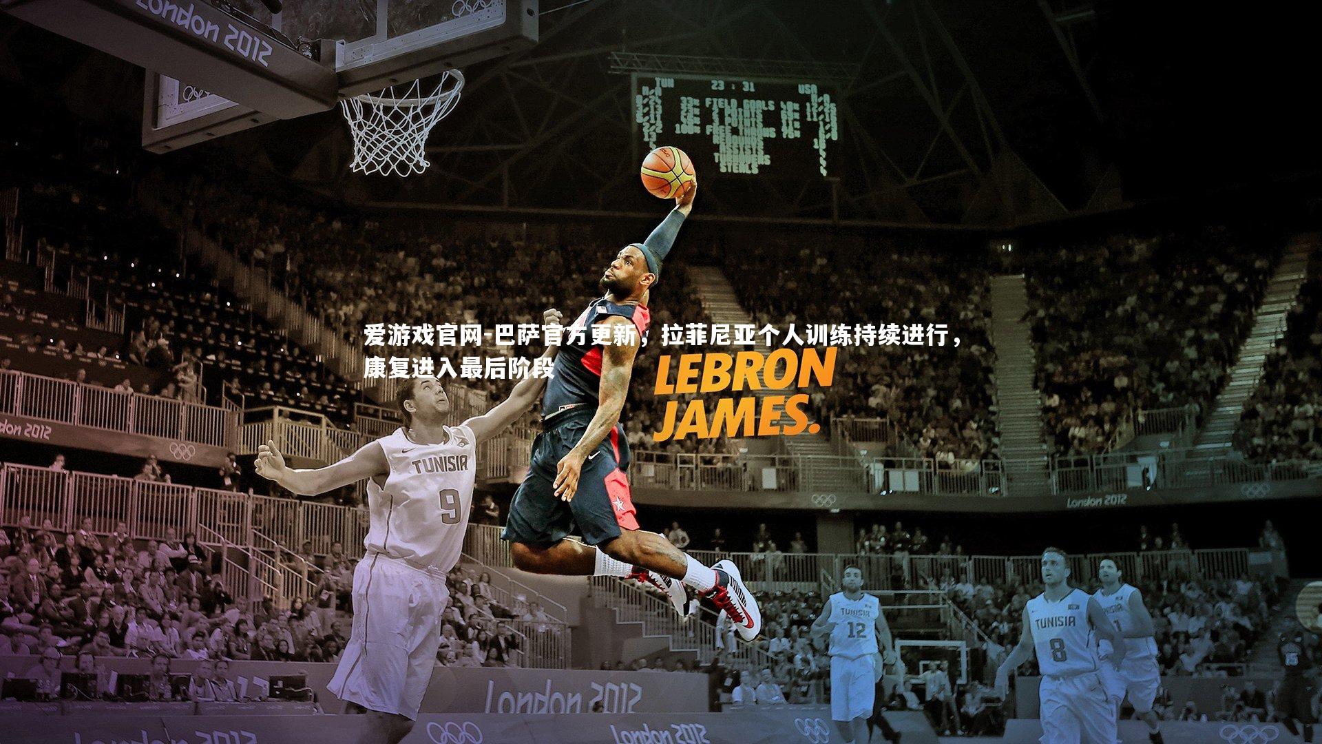 巴萨官方更新，拉菲尼亚个人训练持续进行，康复进入最后阶段